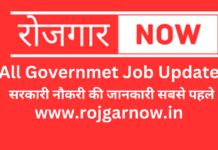 Railway RRB Technician Online Form 2025 for 6238 Post Railway RRB Technician Online Form 2025